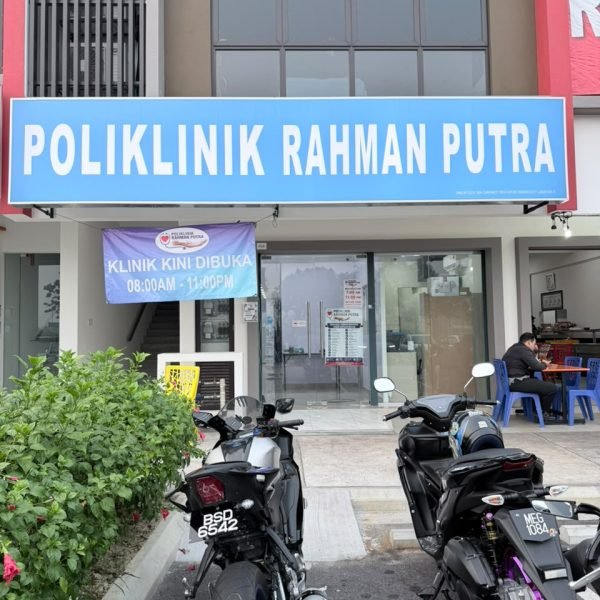 poliklinikrahmanputra - outside2